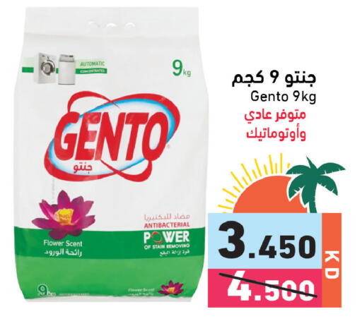 available at Ramez in Kuwait - Kuwait City