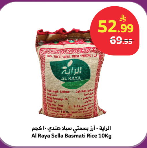 Date available at Al Raya in KSA, Saudi Arabia, Saudi - Tabuk
