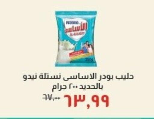 available at خير زمان in Egypt - القاهرة