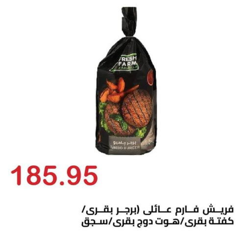 available at Hyper El Hawary in Egypt - Cairo