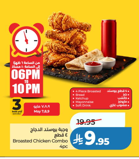 available at LULU Hypermarket in KSA, Saudi Arabia, Saudi - Yanbu