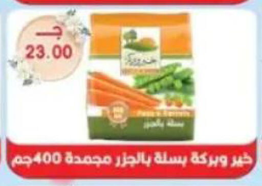 available at Sarhan Market in Egypt - Cairo
