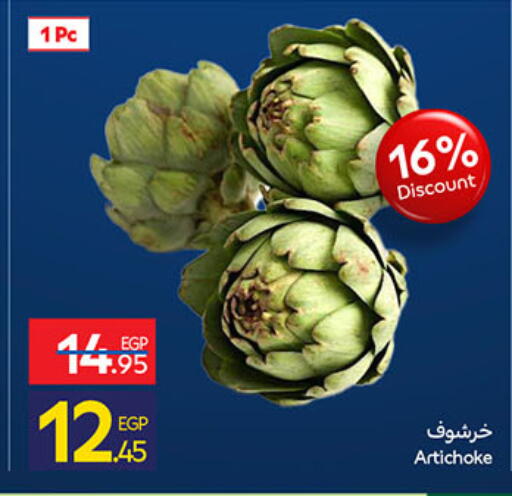 Artichoke available at كارفور in Egypt - القاهرة