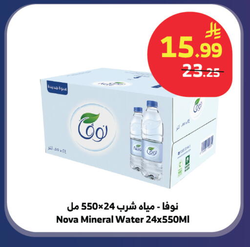 available at Al Raya in KSA, Saudi Arabia, Saudi - Jeddah