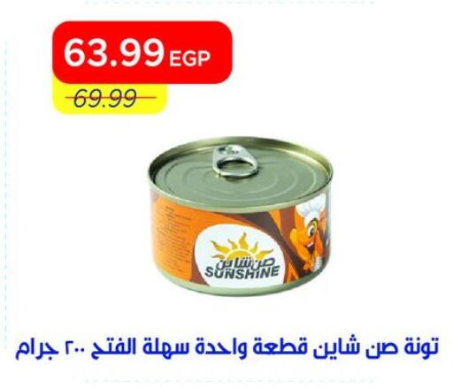 available at Metro Market  in Egypt - Cairo