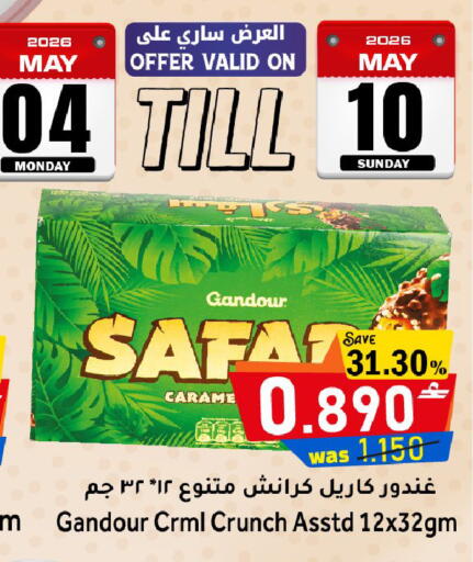 available at مركز المزن للتسوق in عُمان - مسقط‎