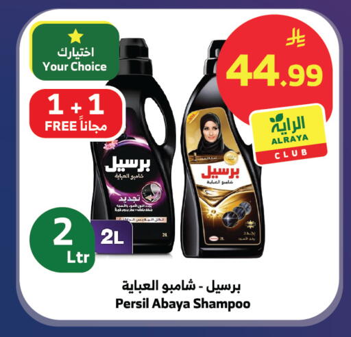 available at الراية in مملكة العربية السعودية, السعودية, سعودية - المدينة المنورة