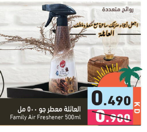 available at  رامز in الكويت - مدينة الكويت