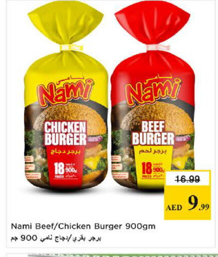 available at Nesto Hypermarket in UAE - Sharjah / Ajman