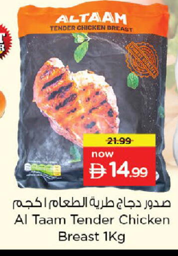available at Nesto Hypermarket in UAE - Dubai