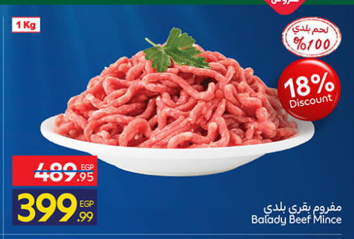 available at كارفور in Egypt - القاهرة