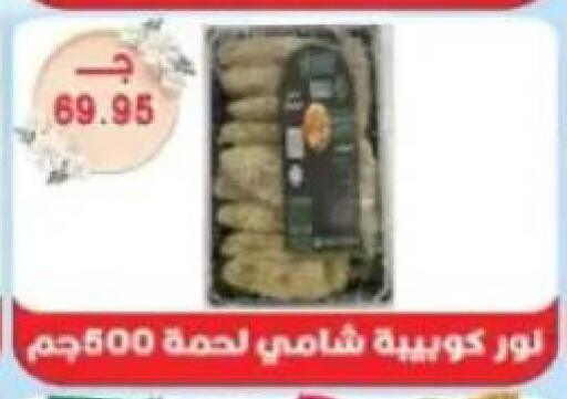 available at Sarhan Market in Egypt - Cairo