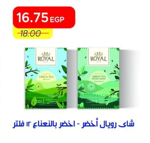 Mint available at Metro Market  in Egypt - Cairo