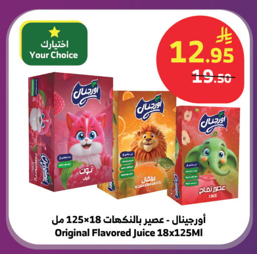 available at الراية in مملكة العربية السعودية, السعودية, سعودية - جدة