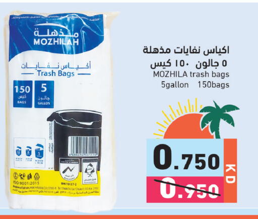 available at Ramez in Kuwait - Kuwait City