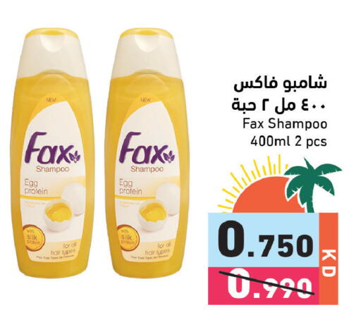 available at  رامز in الكويت - مدينة الكويت