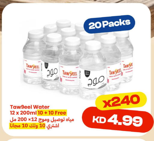 available at Taw9eel.com in Kuwait - Jahra Governorate