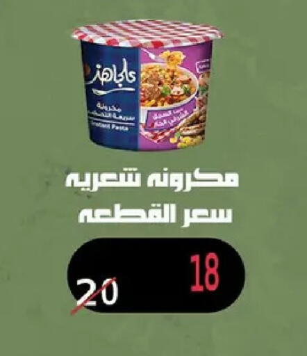 available at Abo Elsoud Hypermarket in Egypt - Cairo
