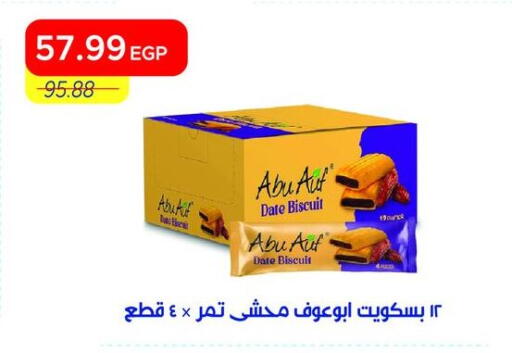 Date available at Metro Market  in Egypt - Cairo