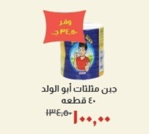 available at خير زمان in Egypt - القاهرة