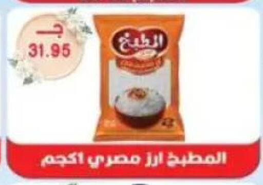 available at Sarhan Market in Egypt - Cairo