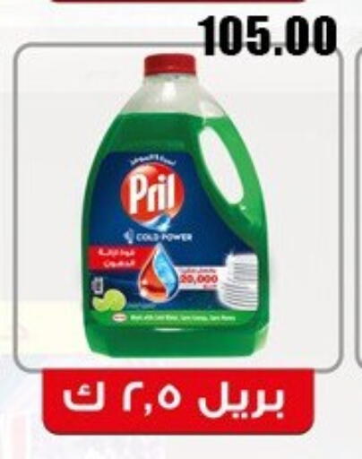 available at Hyper El Hawary in Egypt - Cairo