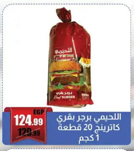 available at Abo Elsoud Hypermarket in Egypt - Cairo