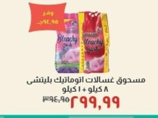 available at خير زمان in Egypt - القاهرة