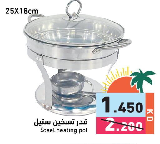 available at Ramez in Kuwait - Kuwait City