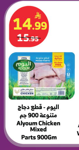available at الراية in مملكة العربية السعودية, السعودية, سعودية - تبوك