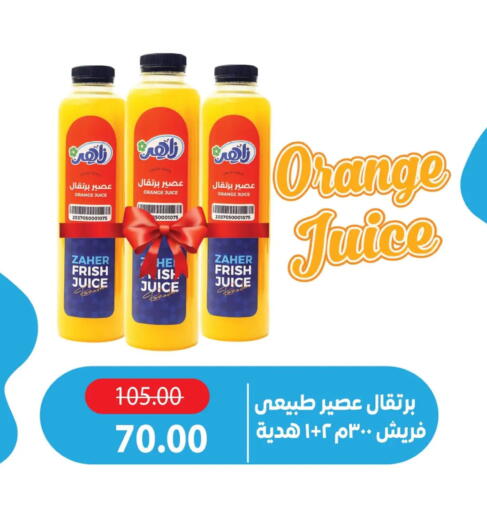 Orange available at Zaher Dairy in Egypt - Cairo
