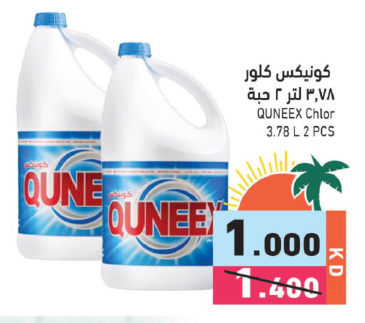 available at  رامز in الكويت - مدينة الكويت