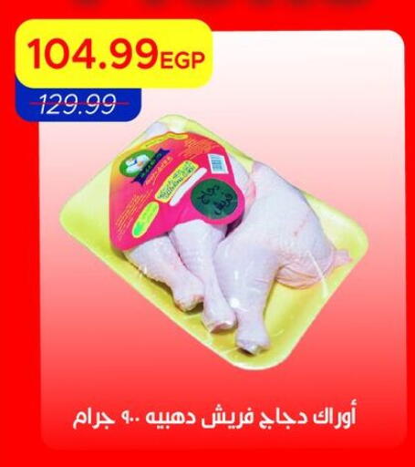 available at Metro Market  in Egypt - Cairo