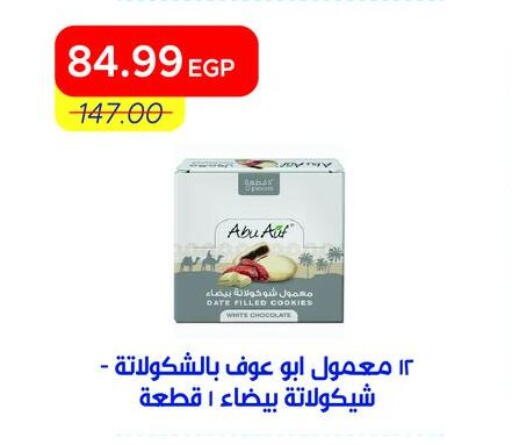 Date available at Metro Market  in Egypt - Cairo
