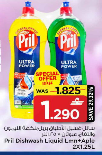 available at مارك & سايف in عُمان - مسقط‎