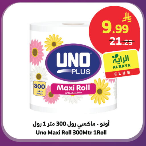 available at Al Raya in KSA, Saudi Arabia, Saudi - Jeddah