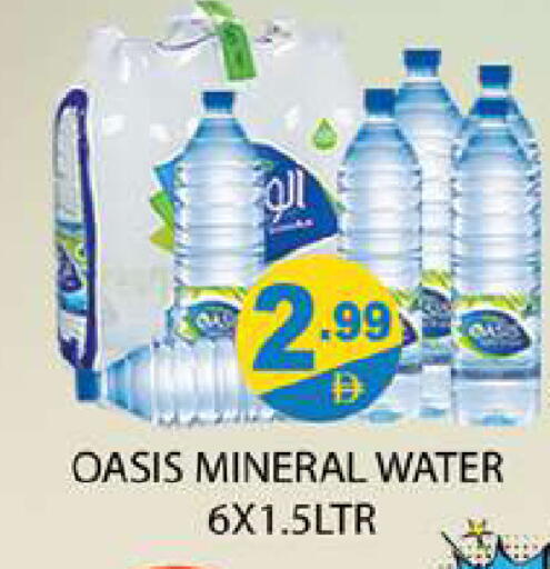 available at Zain Mart Supermarket in UAE - Ras al Khaimah