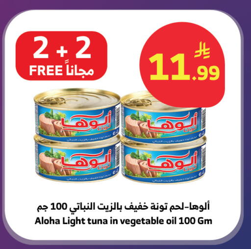 available at الراية in مملكة العربية السعودية, السعودية, سعودية - جازان