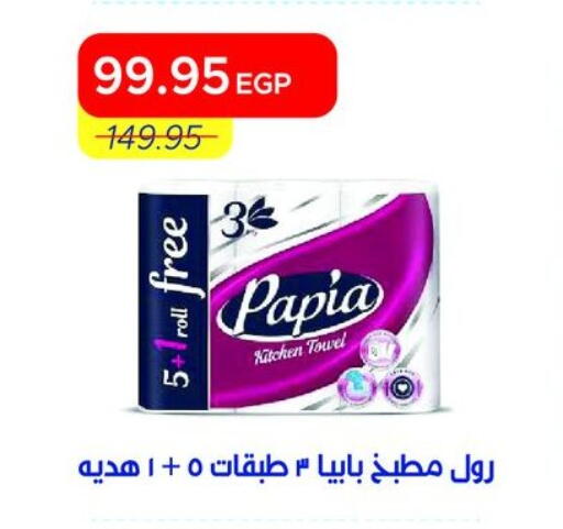 available at Metro Market  in Egypt - Cairo