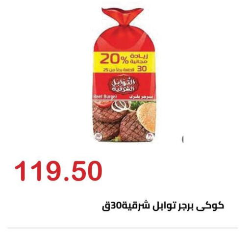 available at Hyper El Hawary in Egypt - Cairo