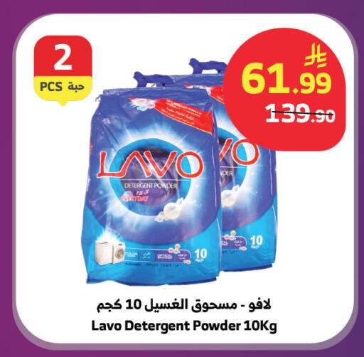 available at الراية in مملكة العربية السعودية, السعودية, سعودية - أبها