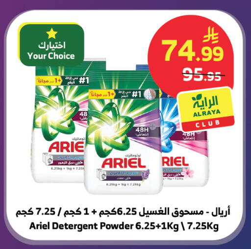 available at الراية in مملكة العربية السعودية, السعودية, سعودية - أبها