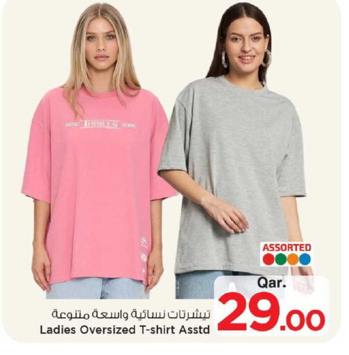 available at مارك & سيف in قطر - الوكرة