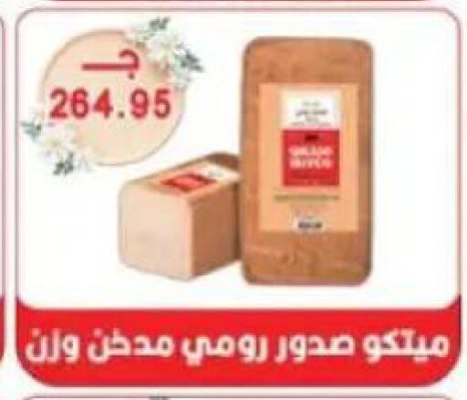available at Sarhan Market in Egypt - Cairo