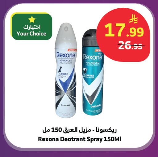 available at Al Raya in KSA, Saudi Arabia, Saudi - Jeddah