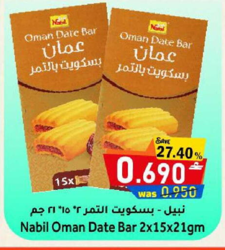 Date available at Al Muzn Shopping Center in Oman - Muscat