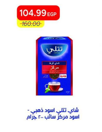 available at Metro Market  in Egypt - Cairo