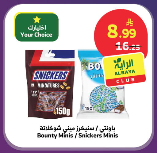 available at Al Raya in KSA, Saudi Arabia, Saudi - Tabuk