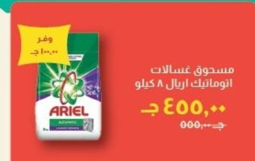 available at خير زمان in Egypt - القاهرة