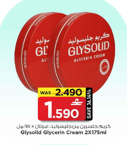 available at MARK & SAVE in Oman - Muscat